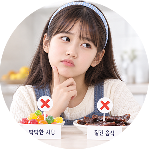 어린이가 딱딱하고 끈적한 음식에 주의하는 모습