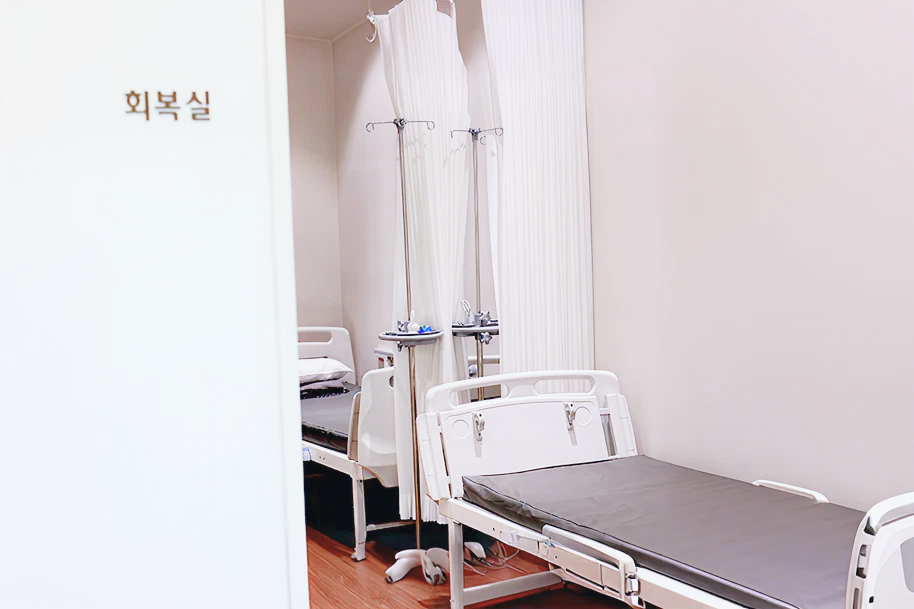 회복실